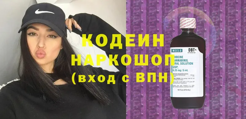 Кодеин Purple Drank  Кашин 