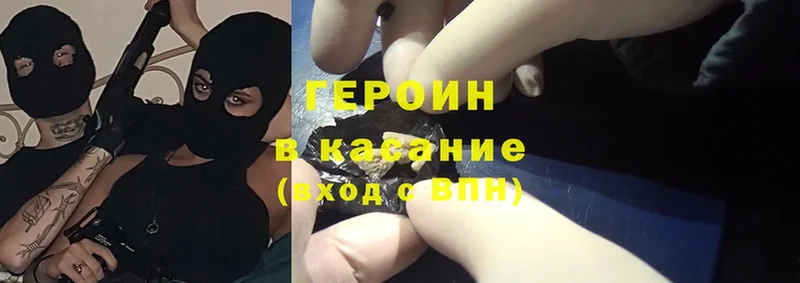 ГЕРОИН Heroin  omg tor  Кашин  маркетплейс телеграм  хочу  