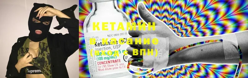 Кетамин ketamine Кашин