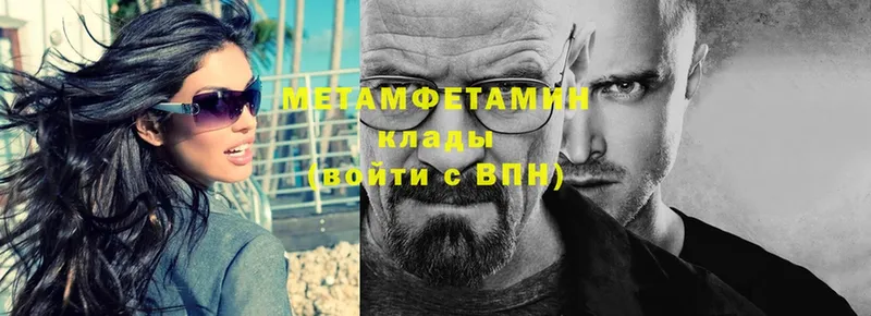 Метамфетамин мет  купить   Кашин 